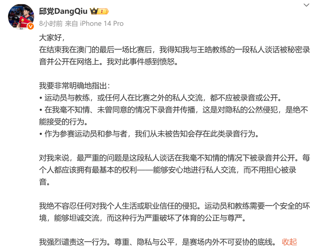 的一种手段